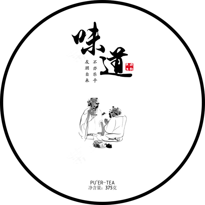 茶叶包装-味道