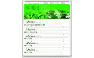 淘宝详情页描述代码模板