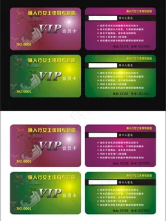 皮具vip卡图片 皮具vip卡图片