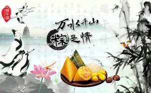 水墨端午节素材图片