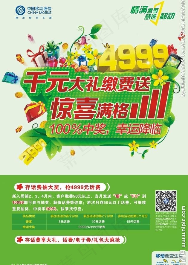 入网 灯箱海报图片