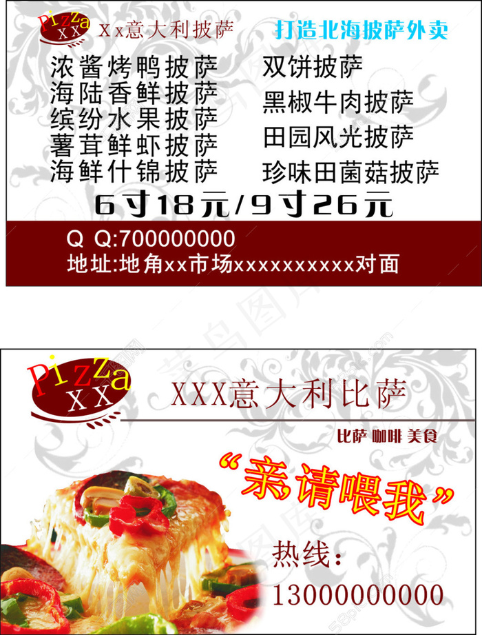 披萨名片cdr矢量模版下载