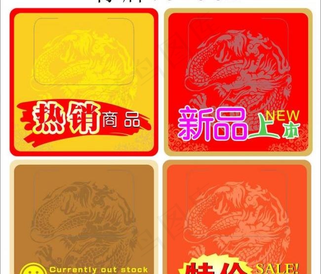商品标牌图片