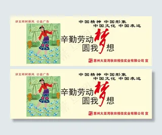 中华文化 圆我梦想