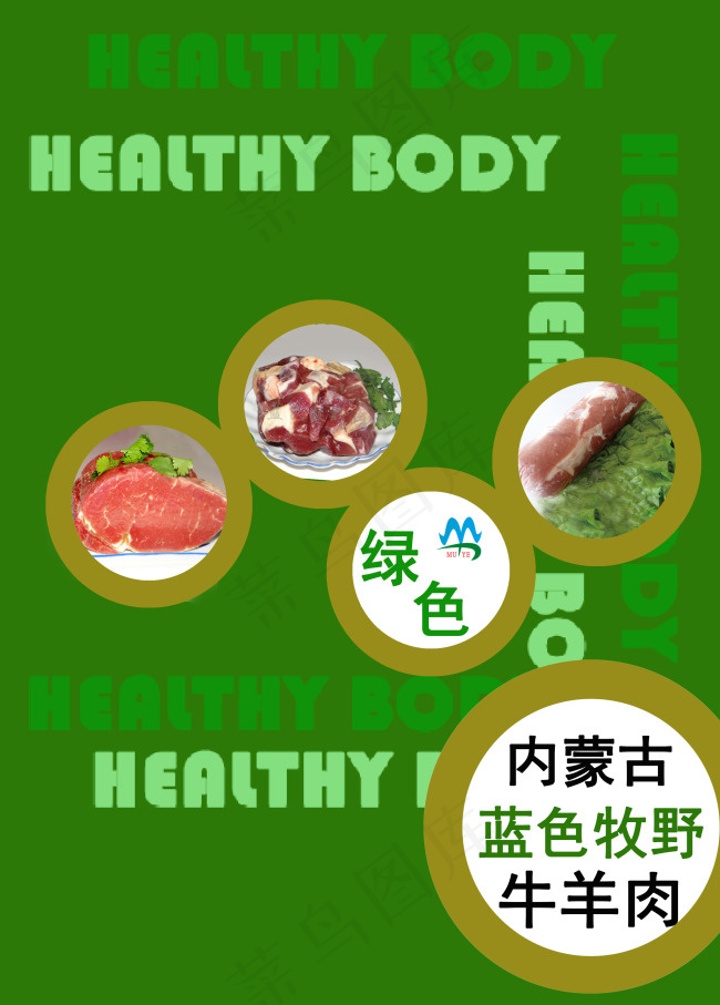 超市KT版psd模版下载