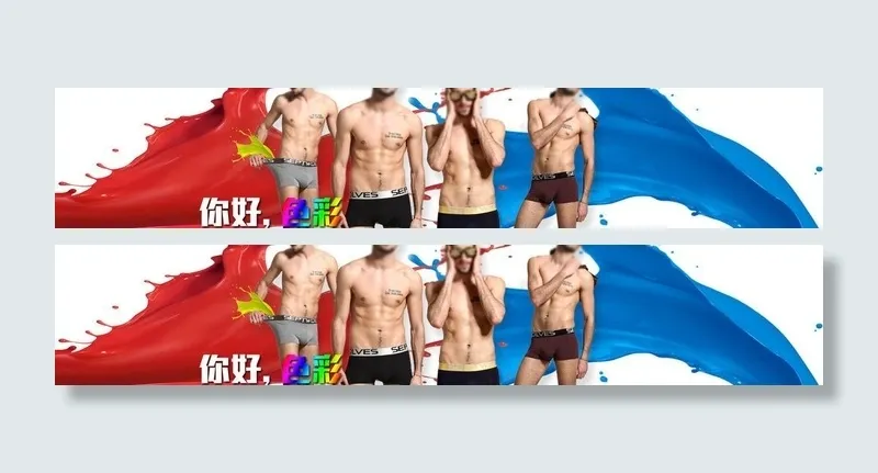 七匹狼平角莫代尔宣传图片(1920X460(DPI:72))psd模版下载