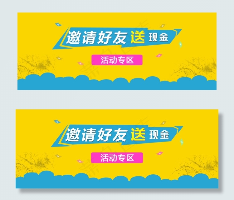 网页活动bannerpsd模版下载