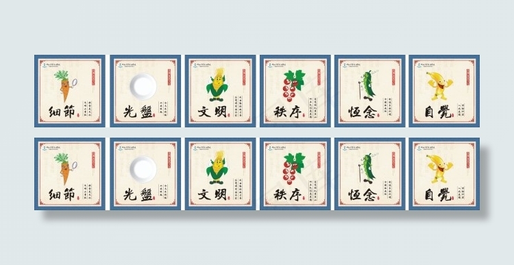 学校食堂文化 学校 食堂cdr矢量模版下载