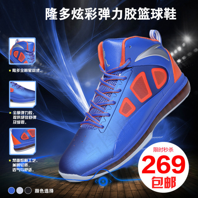 炫彩弹力胶篮球鞋psd模版下载