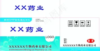 药品包装图片