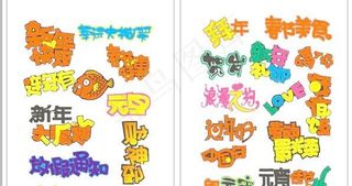 中文字体设计集合