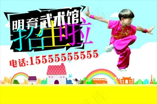 武术馆招生中