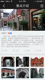 手机移动端APP界面设计酒店预定系...