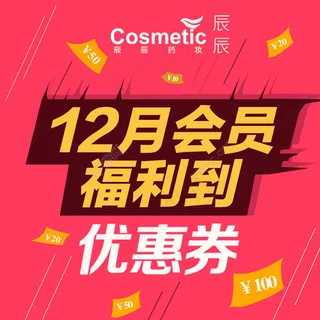 12月福利到图片