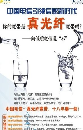 电信真光纤宽带图片cdr矢量模版下载