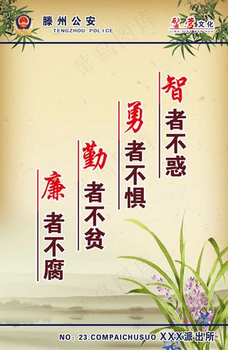 *局文化墙展板psd素材