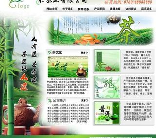 茶叶类绿色网站模板图片