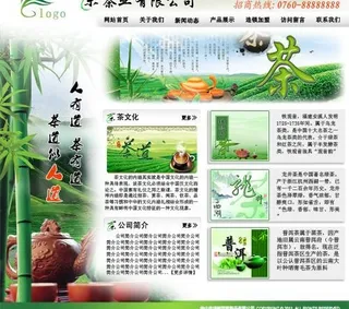 茶叶类绿色网站模板图片