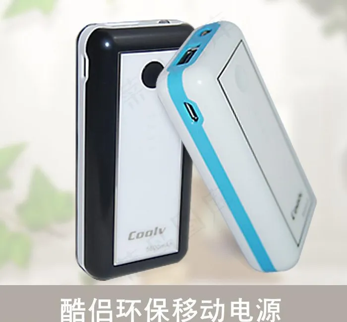 移动电源主图图片psd模版下载