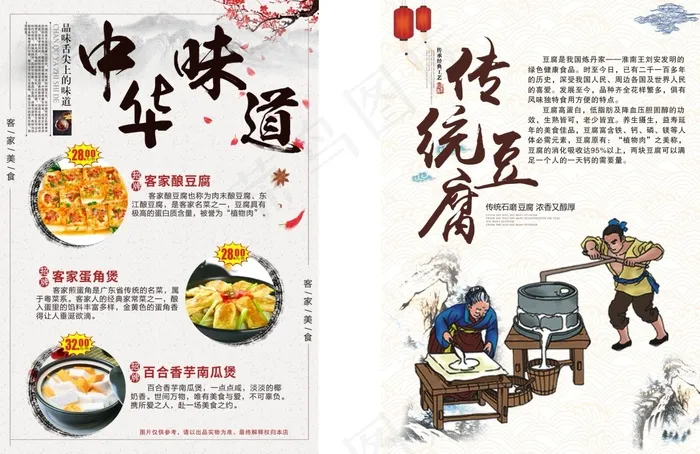 舌尖上的美食cdr矢量模版下载