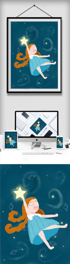 手绘小清新儿童梦想插画