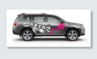 酷车贴 个性车贴