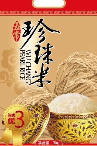 五常珍珠米包装袋设计图片