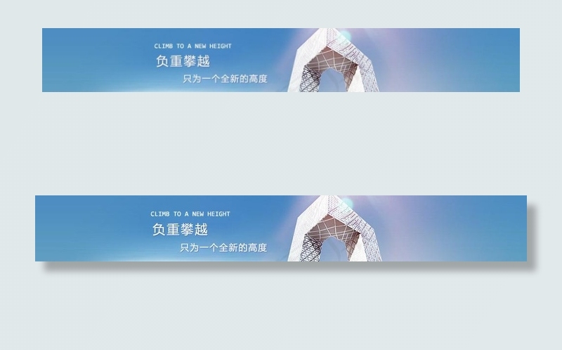 网站banner图片psd模版下载