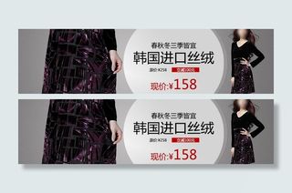 连衣裙促销海报图片