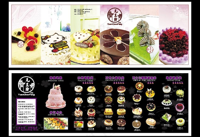 蛋糕画册图片