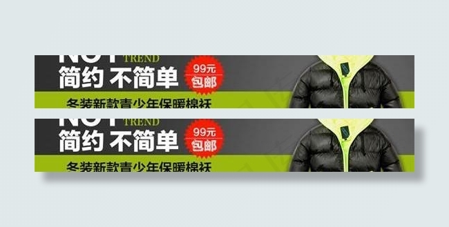 儿童保暖服装网店PSD促销模psd模版下载