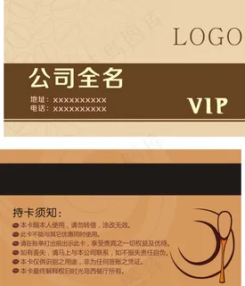 名片  VIP卡 名片  VIP卡