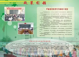 廉政 文化 校园图片