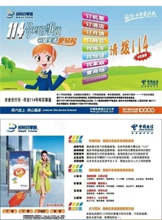 中国电信图片