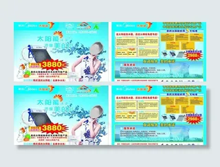 美的电器单页图片