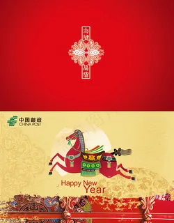 中国邮政马年贺卡模板psd素材