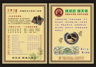 艾灸养生单页矢量文件