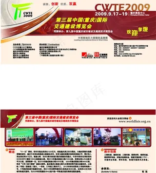 入场券 博览会 贸易会 商会 交易...