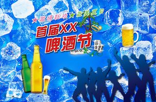 激情狂欢夏日啤酒节海报展板下载