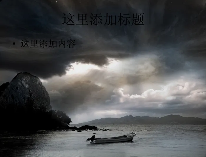 电脑高清ppt封面路在脚下风景图...