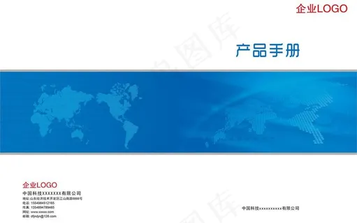 产品手册封面矢量图片