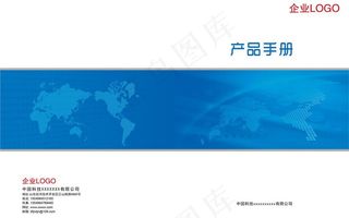 产品手册封面矢量图片
