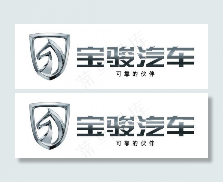 宝骏汽车标志（位图）图片ai矢量模版下载