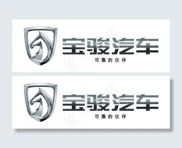宝骏汽车标志（位图）图片ai矢量模版下载