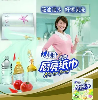 厨房用纸图片
