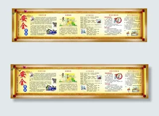 校园文化长廊模板下载