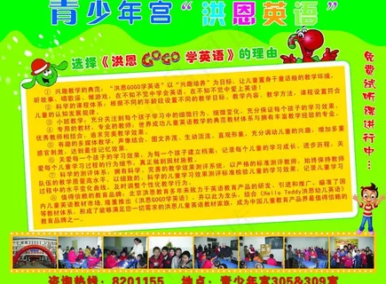 大写真 英语宣传展板 （原创 请勿...