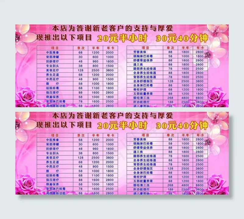 美容写真图片