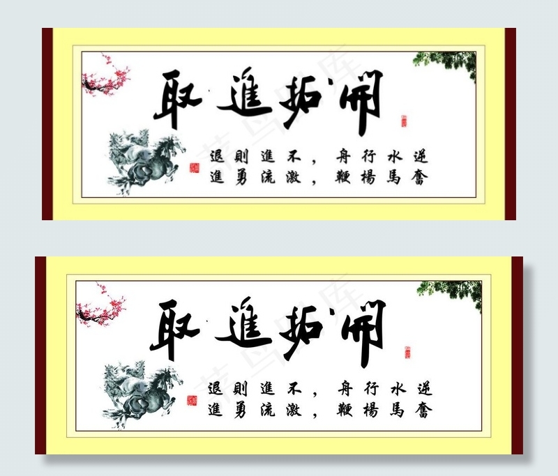 开拓进取图片cdr矢量模版下载
