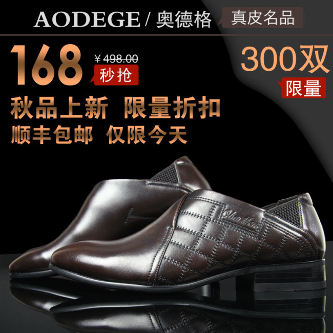淘宝鞋类主图PSD模板psd模版下载